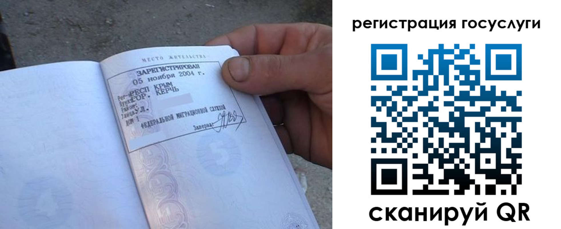 прописка в квартире в Новороссийске