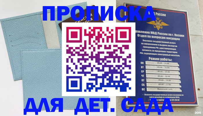 найти адрес прописки в Новороссийске
